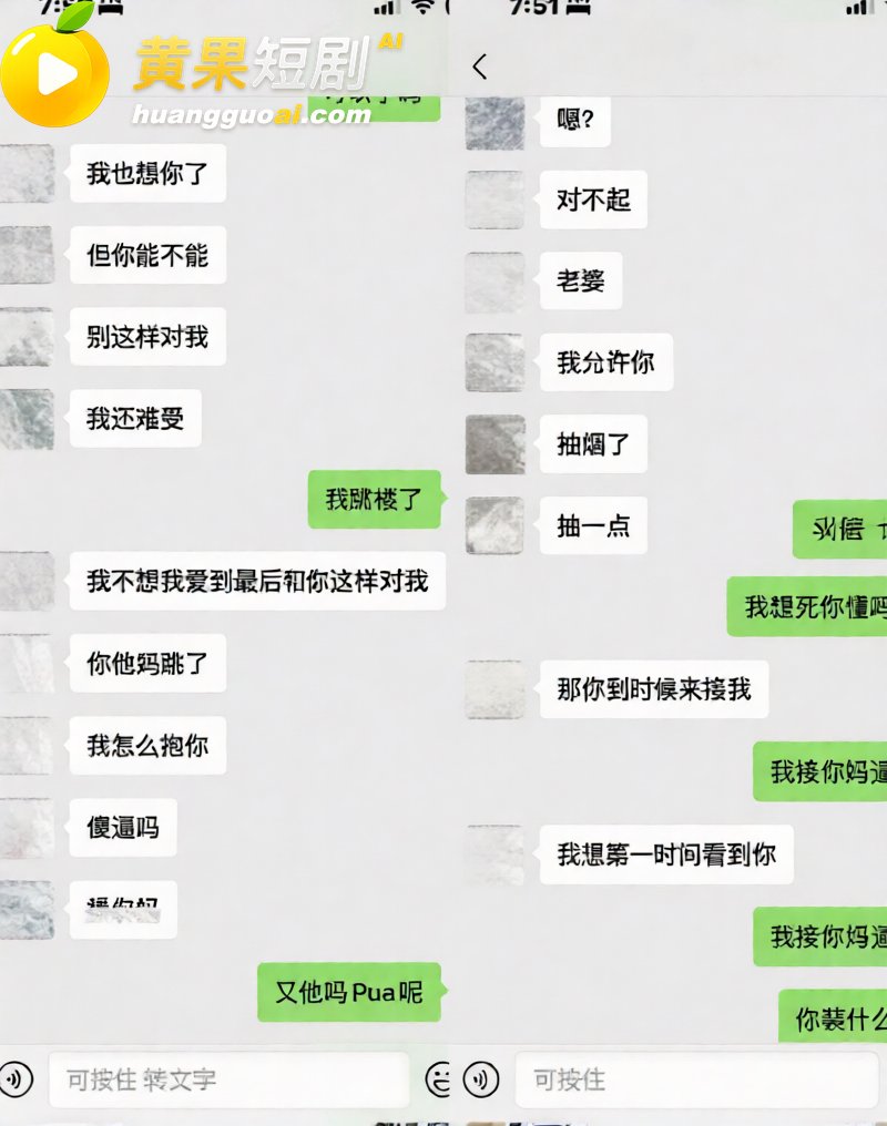 杭州男网红hcc 恋爱期间野战车震 劈腿出轨 欠钱不还 塌房实锤