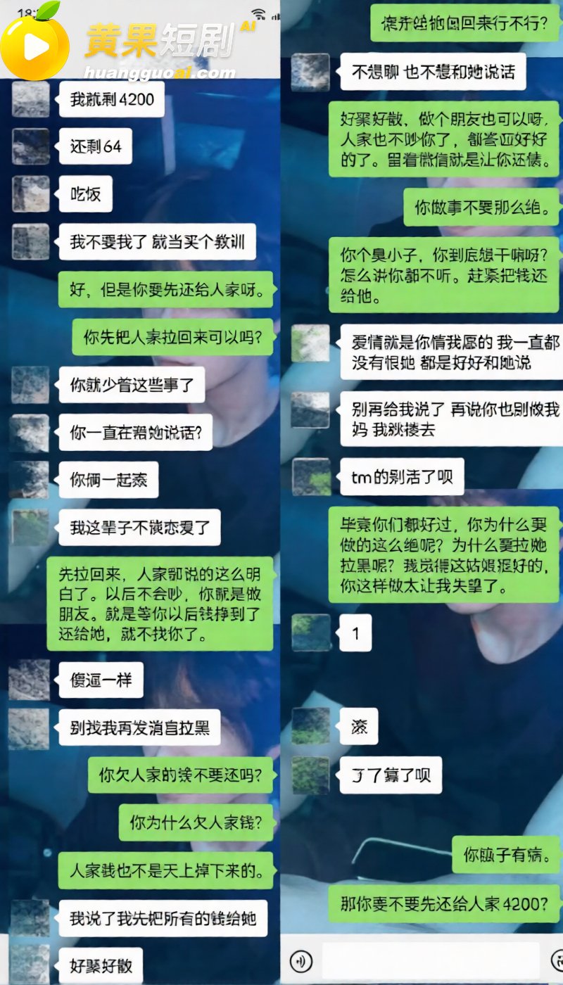 杭州男网红hcc 恋爱期间野战车震 劈腿出轨 欠钱不还 塌房实锤