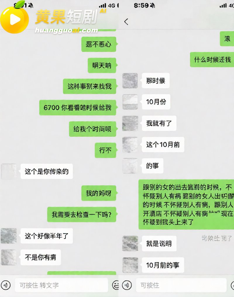 杭州男网红hcc 恋爱期间野战车震 劈腿出轨 欠钱不还 塌房实锤