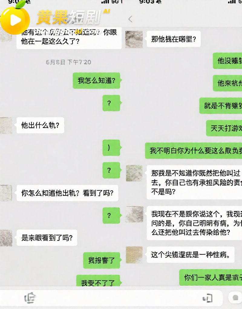 杭州男网红hcc 恋爱期间野战车震 劈腿出轨 欠钱不还 塌房实锤