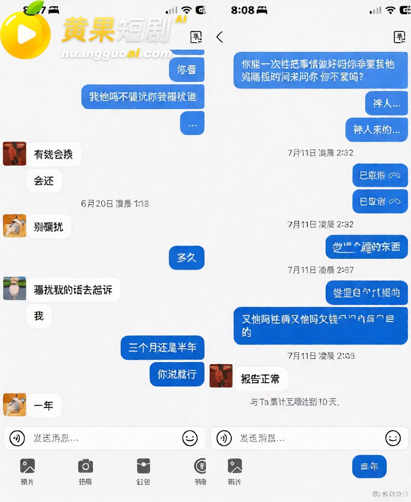 杭州男网红hcc 恋爱期间野战车震 劈腿出轨 欠钱不还 塌房实锤