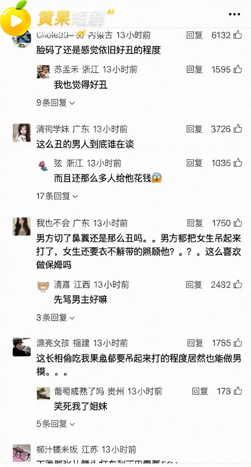 杭州男网红hcc 恋爱期间野战车震 劈腿出轨 欠钱不还 塌房实锤