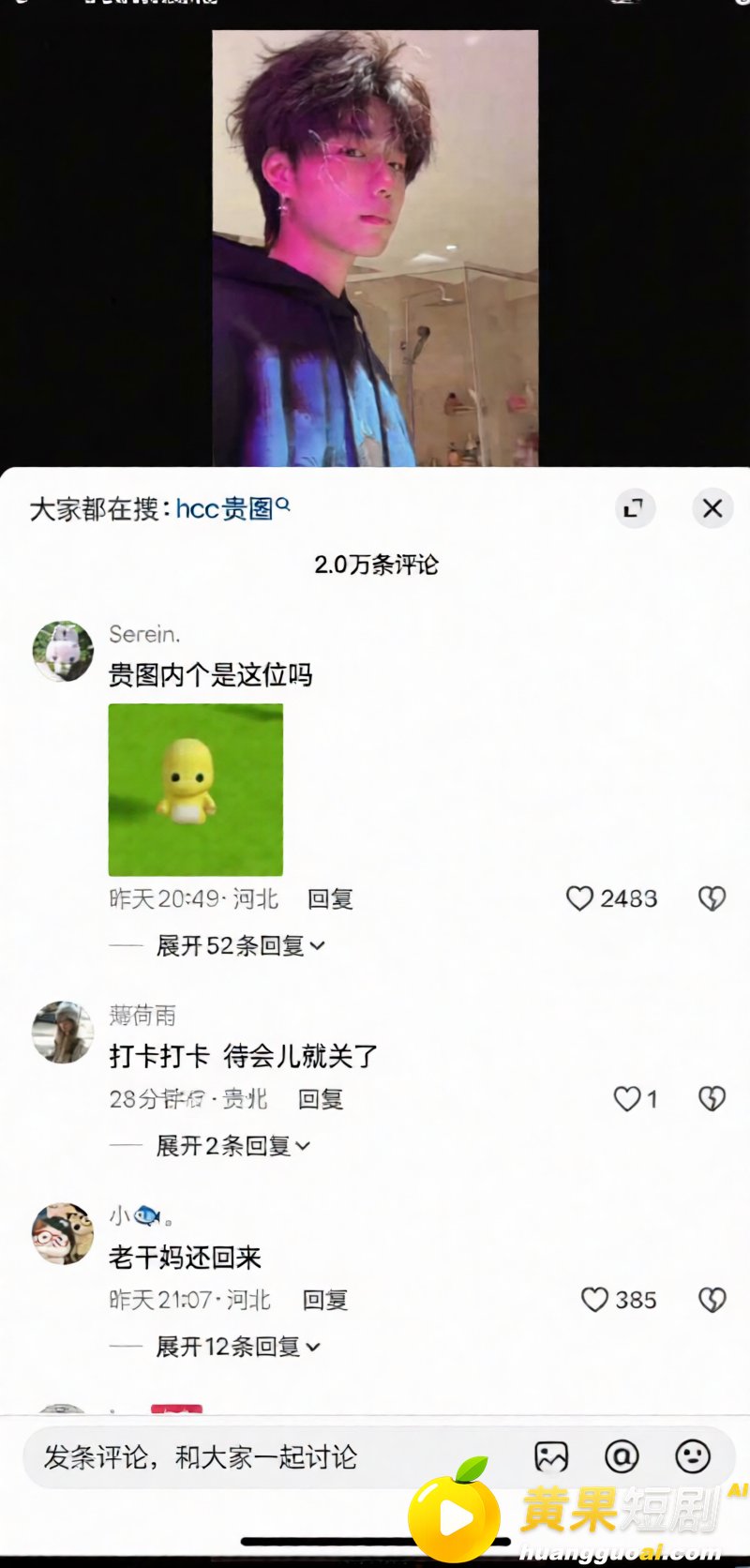 杭州男网红hcc 恋爱期间野战车震 劈腿出轨 欠钱不还 塌房实锤