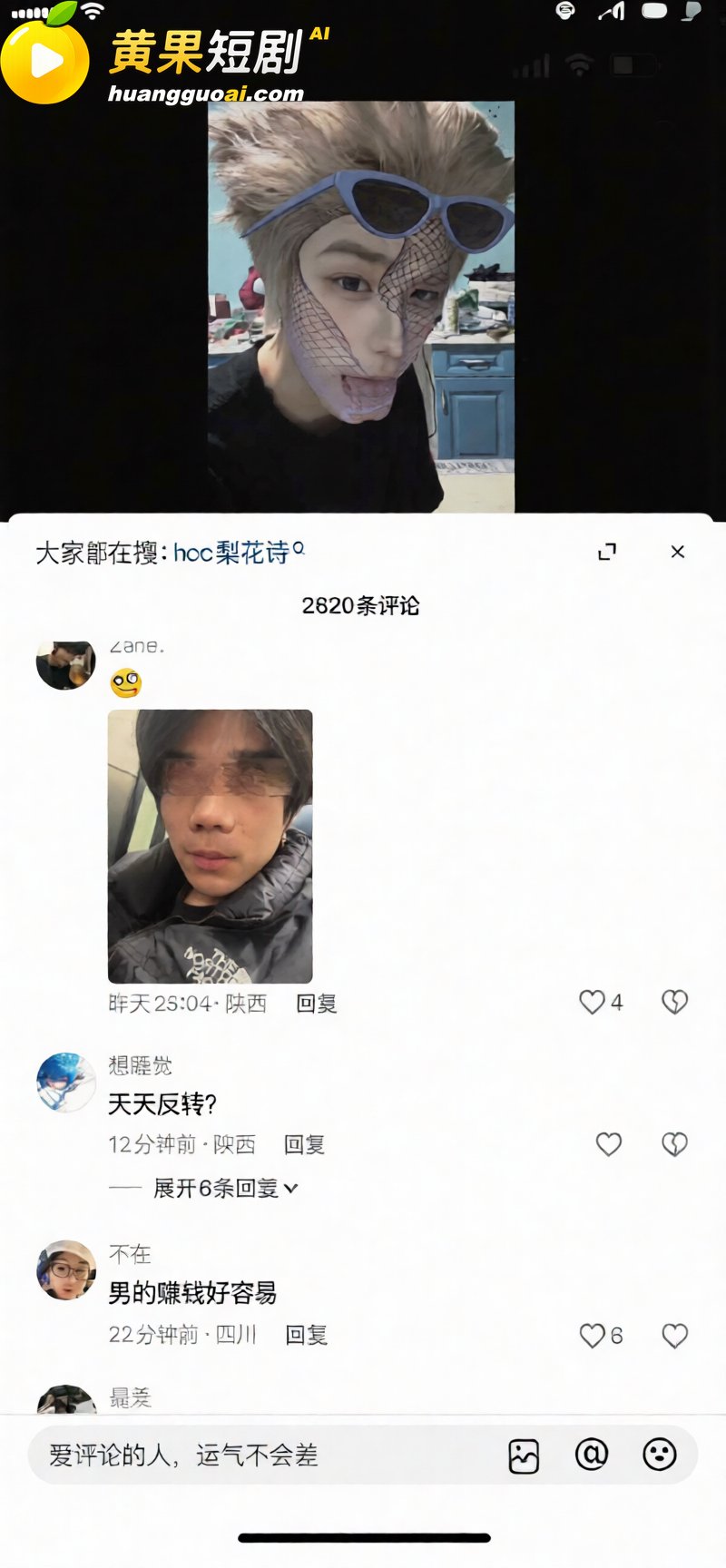 杭州男网红hcc 恋爱期间野战车震 劈腿出轨 欠钱不还 塌房实锤
