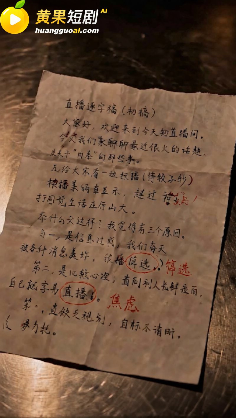 AI短剧《极品特务：别惹卖猪肉的》第七集 双向卧底暧昧暗流涌动