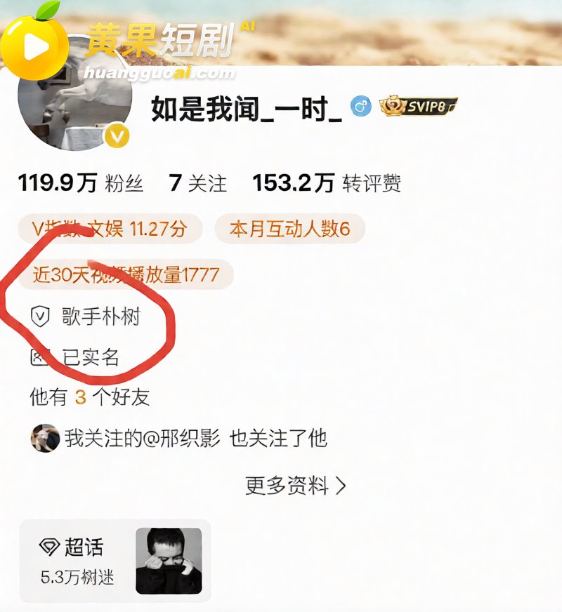 歌手朴树出轨演员王子文 两人酒店偷情视频流出 五角恋丑闻已实锤