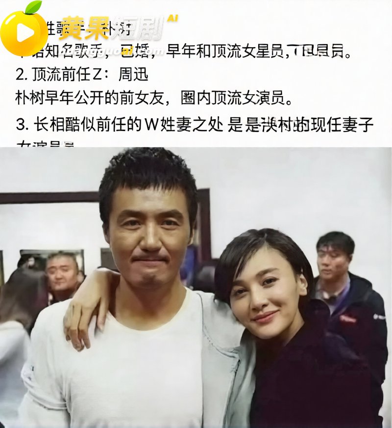 歌手朴树出轨演员王子文 两人酒店偷情视频流出 五角恋丑闻已实锤