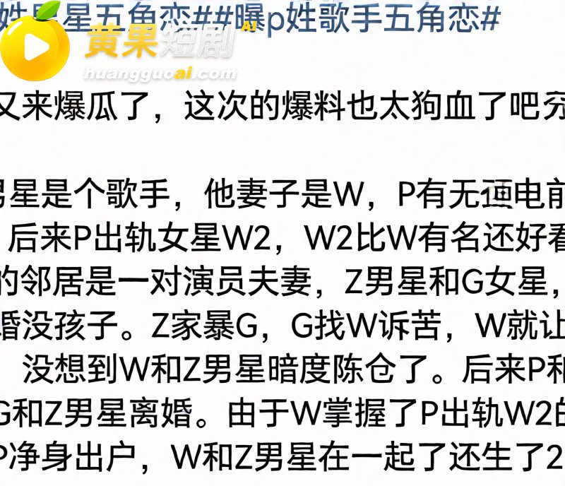 歌手朴树出轨演员王子文 两人酒店偷情视频流出 五角恋丑闻已实锤