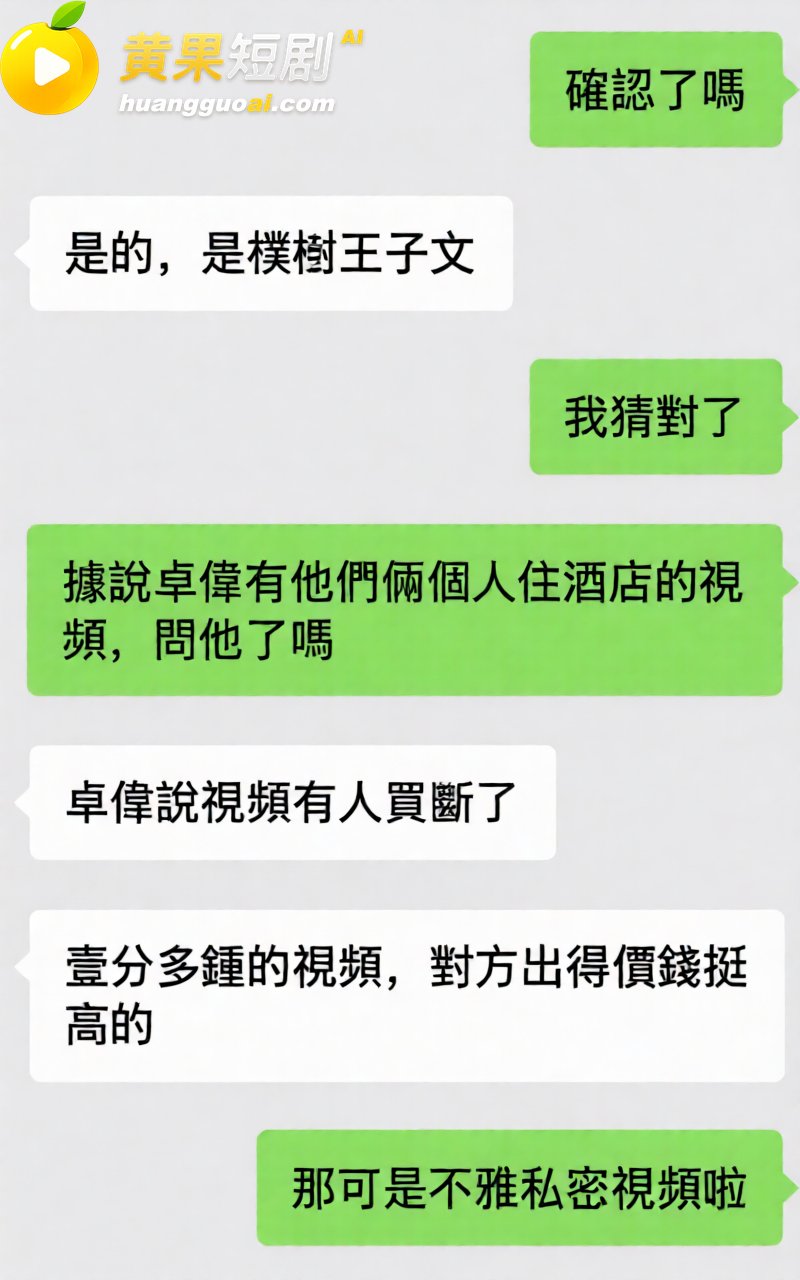 歌手朴树出轨演员王子文 两人酒店偷情视频流出 五角恋丑闻已实锤