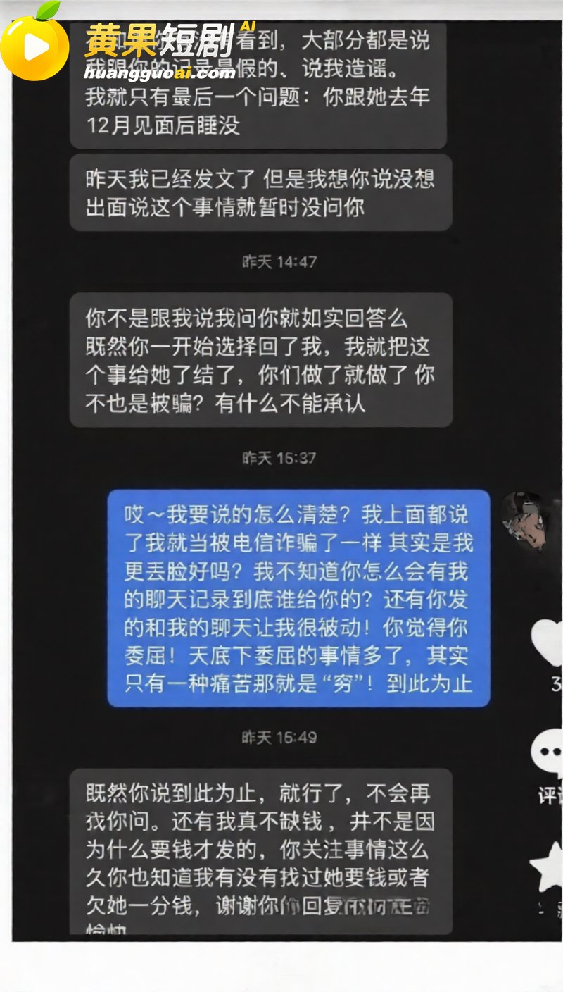 抖音23万粉主播 柳柳 长沙与大哥H约炮 许下承诺次日立即分手 前男友怒爆性爱视频！