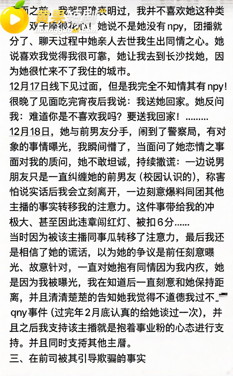 抖音23万粉主播 柳柳 长沙与大哥H约炮 许下承诺次日立即分手 前男友怒爆性爱视频！