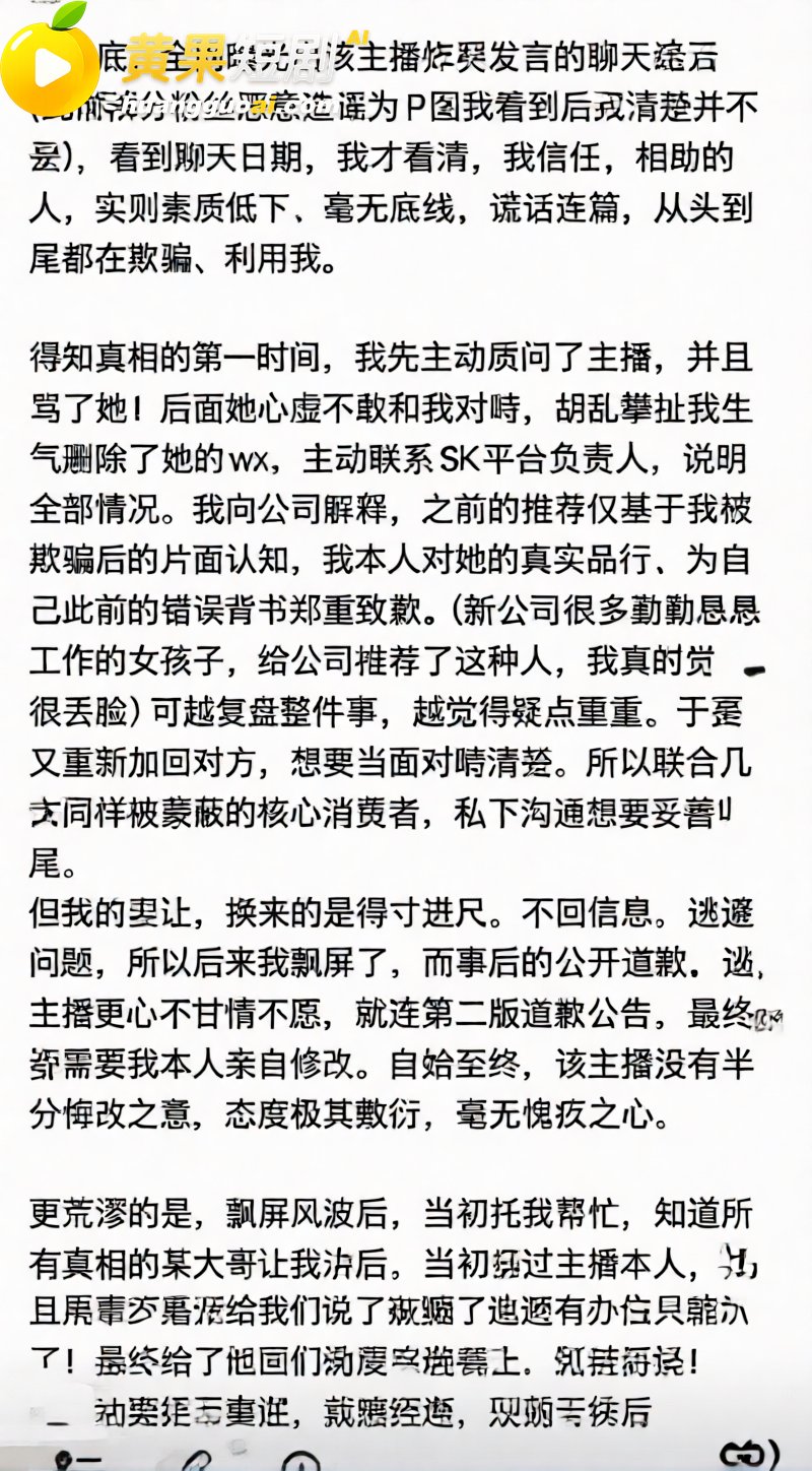 抖音23万粉主播 柳柳 长沙与大哥H约炮 许下承诺次日立即分手 前男友怒爆性爱视频！