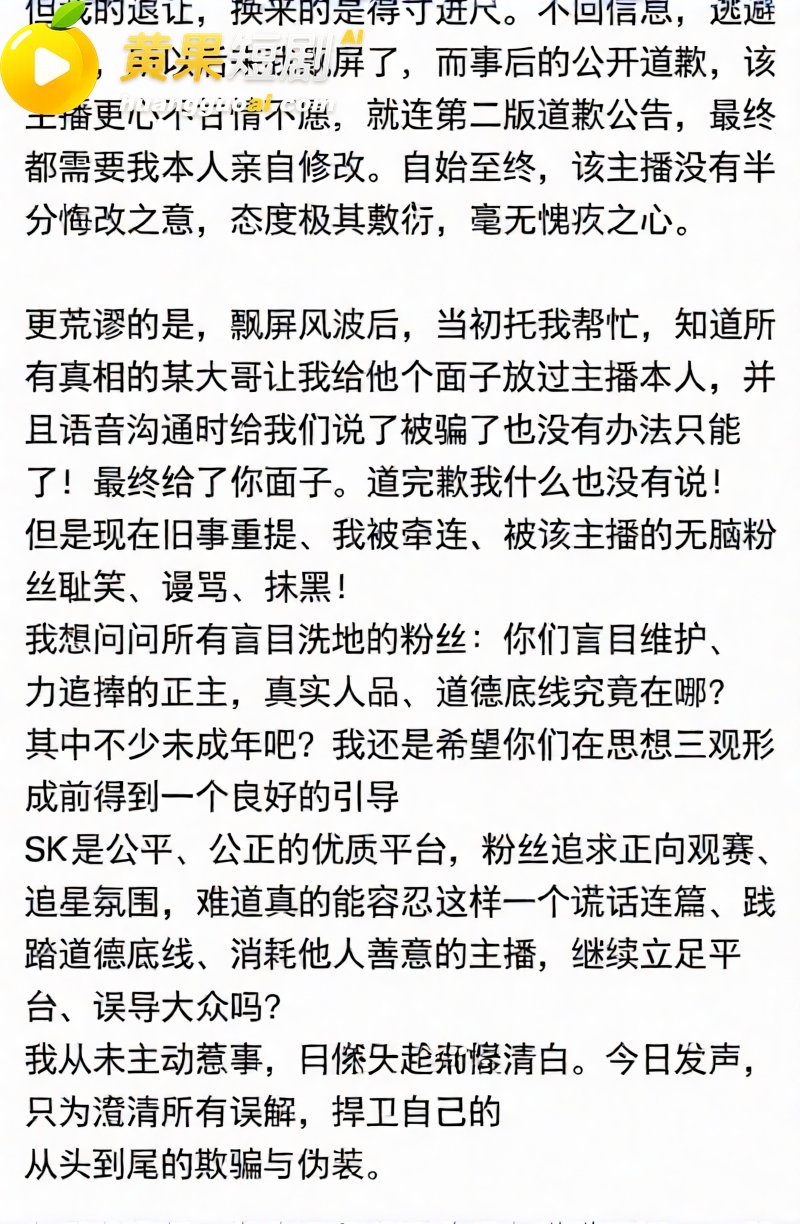 抖音23万粉主播 柳柳 长沙与大哥H约炮 许下承诺次日立即分手 前男友怒爆性爱视频！