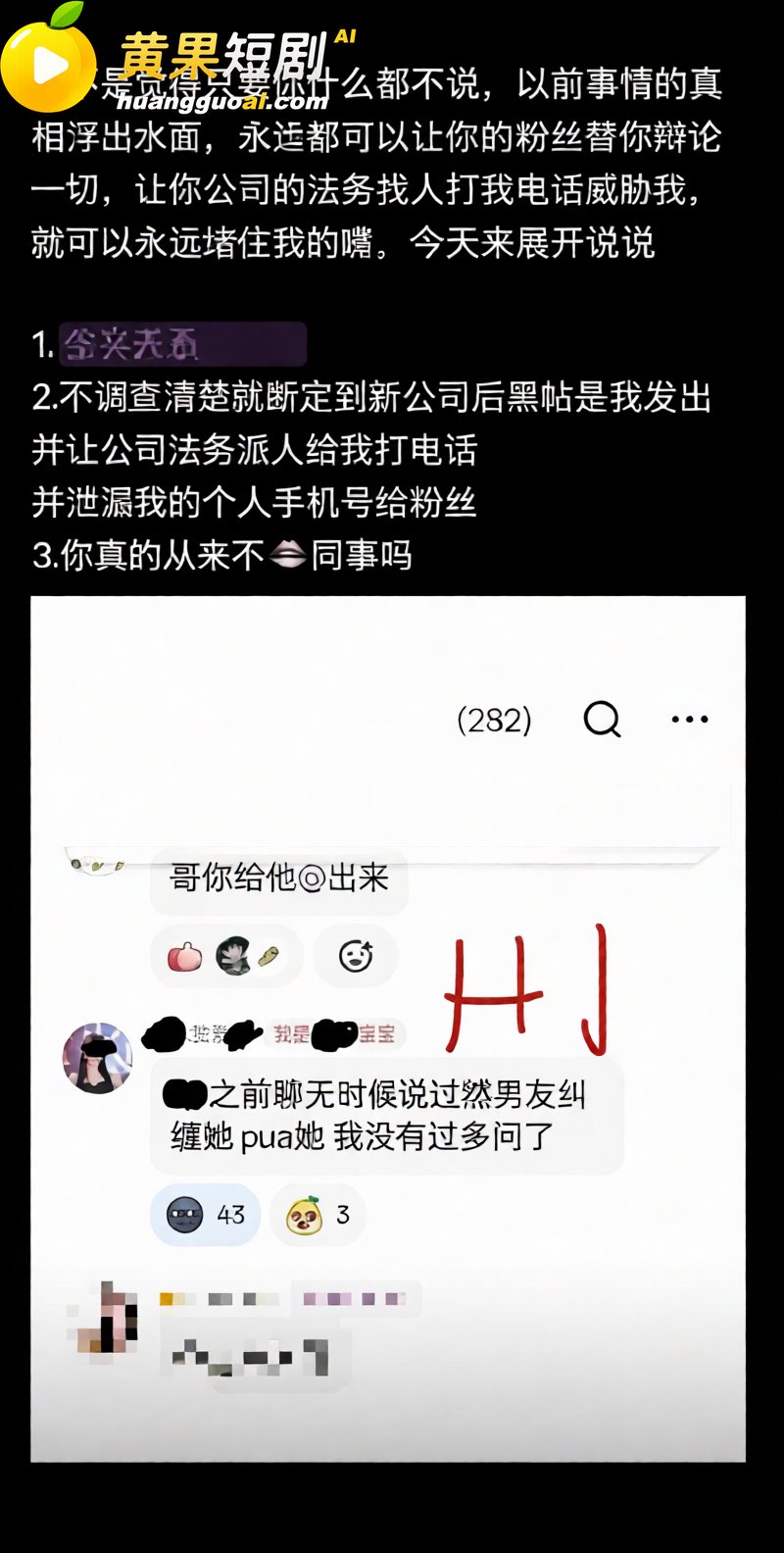 抖音23万粉主播 柳柳 长沙与大哥H约炮 许下承诺次日立即分手 前男友怒爆性爱视频！