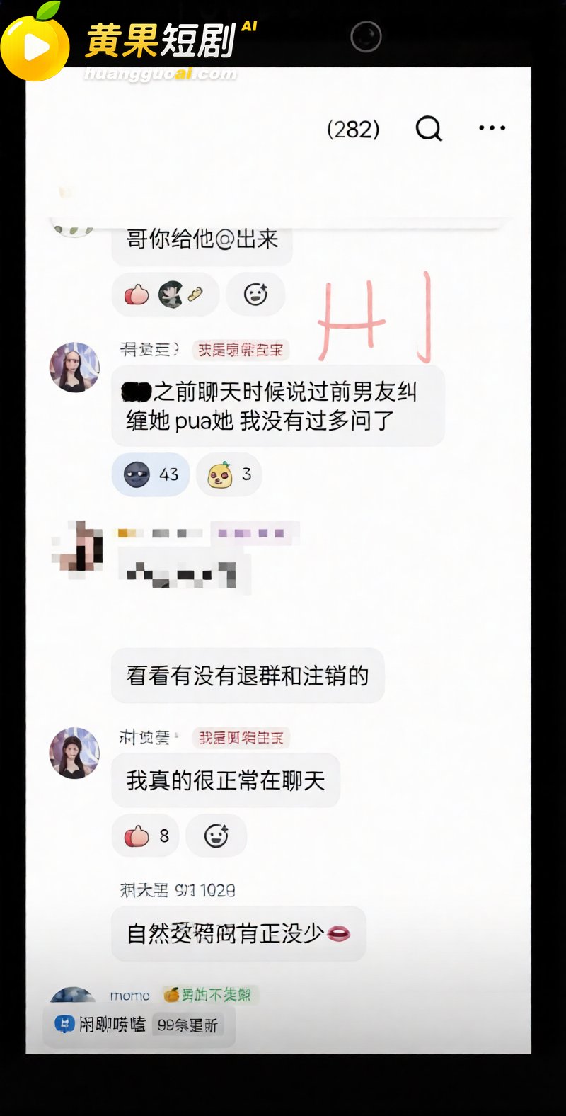抖音23万粉主播 柳柳 长沙与大哥H约炮 许下承诺次日立即分手 前男友怒爆性爱视频！