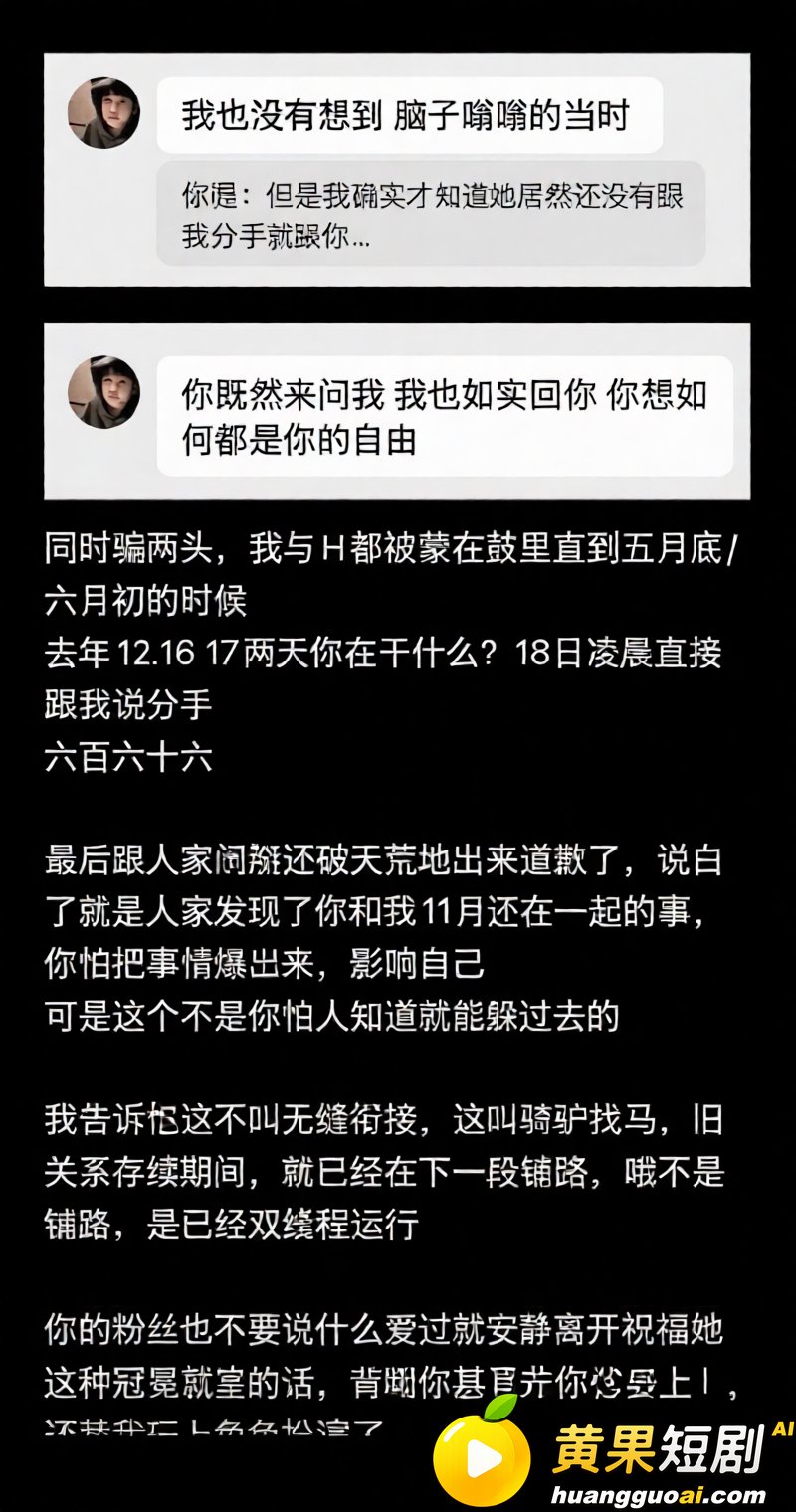 抖音23万粉主播 柳柳 长沙与大哥H约炮 许下承诺次日立即分手 前男友怒爆性爱视频！