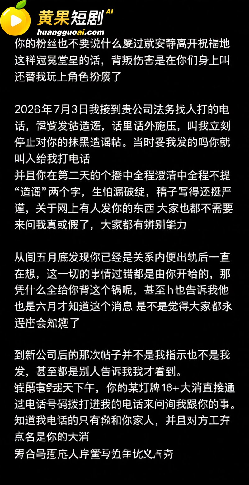 抖音23万粉主播 柳柳 长沙与大哥H约炮 许下承诺次日立即分手 前男友怒爆性爱视频！