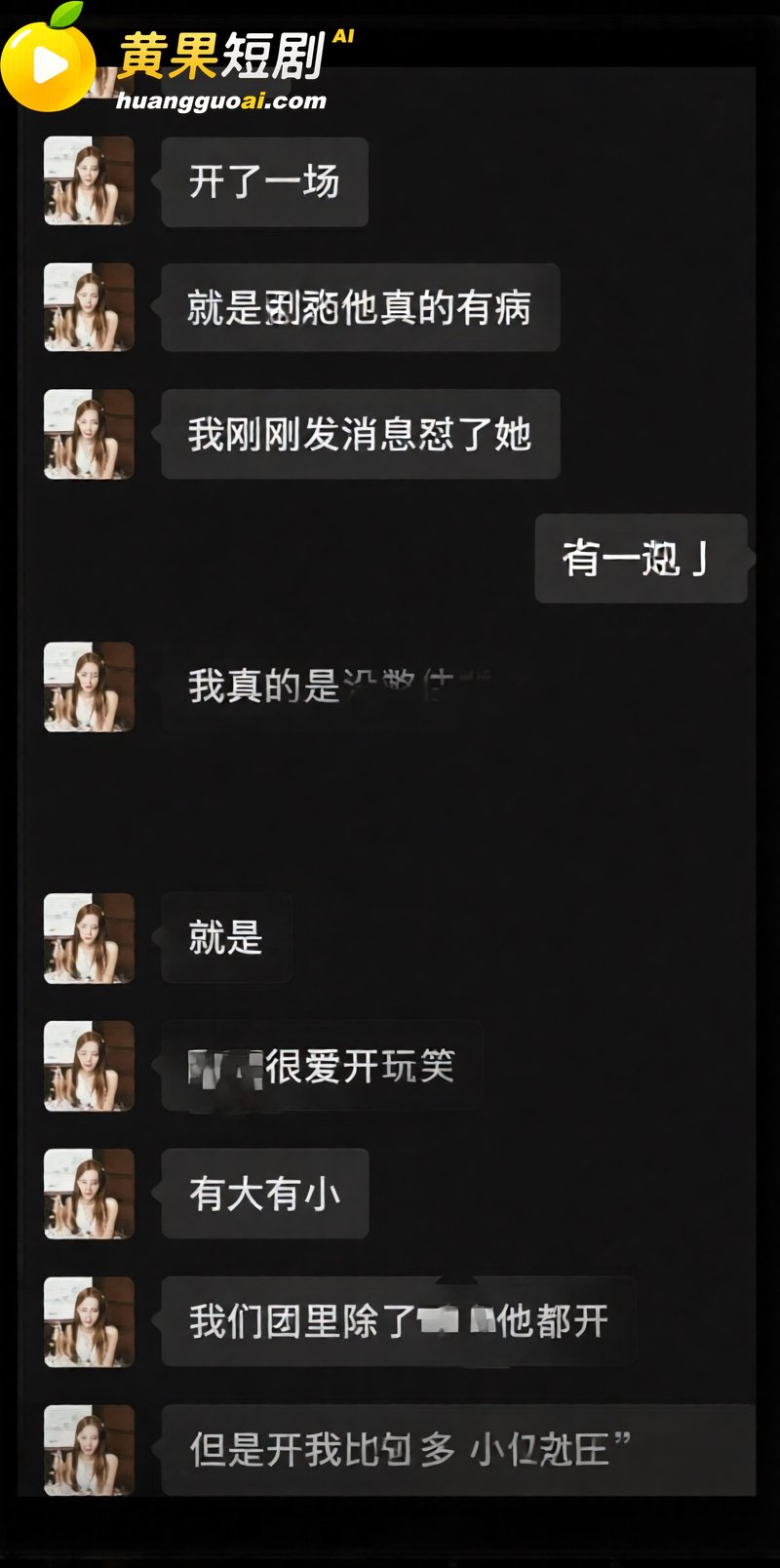 抖音23万粉主播 柳柳 长沙与大哥H约炮 许下承诺次日立即分手 前男友怒爆性爱视频！