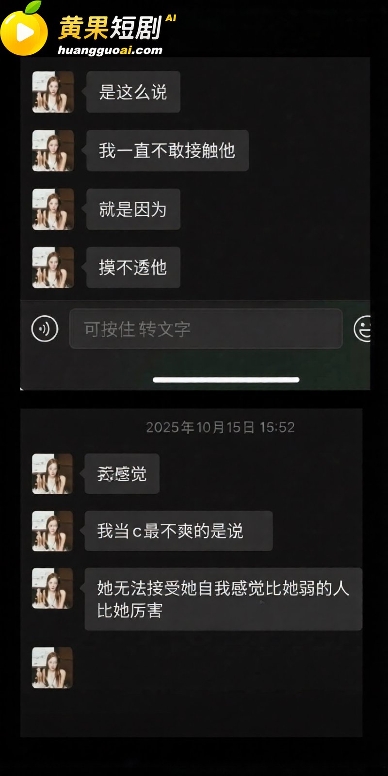抖音23万粉主播 柳柳 长沙与大哥H约炮 许下承诺次日立即分手 前男友怒爆性爱视频！