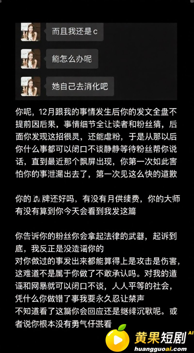 抖音23万粉主播 柳柳 长沙与大哥H约炮 许下承诺次日立即分手 前男友怒爆性爱视频！