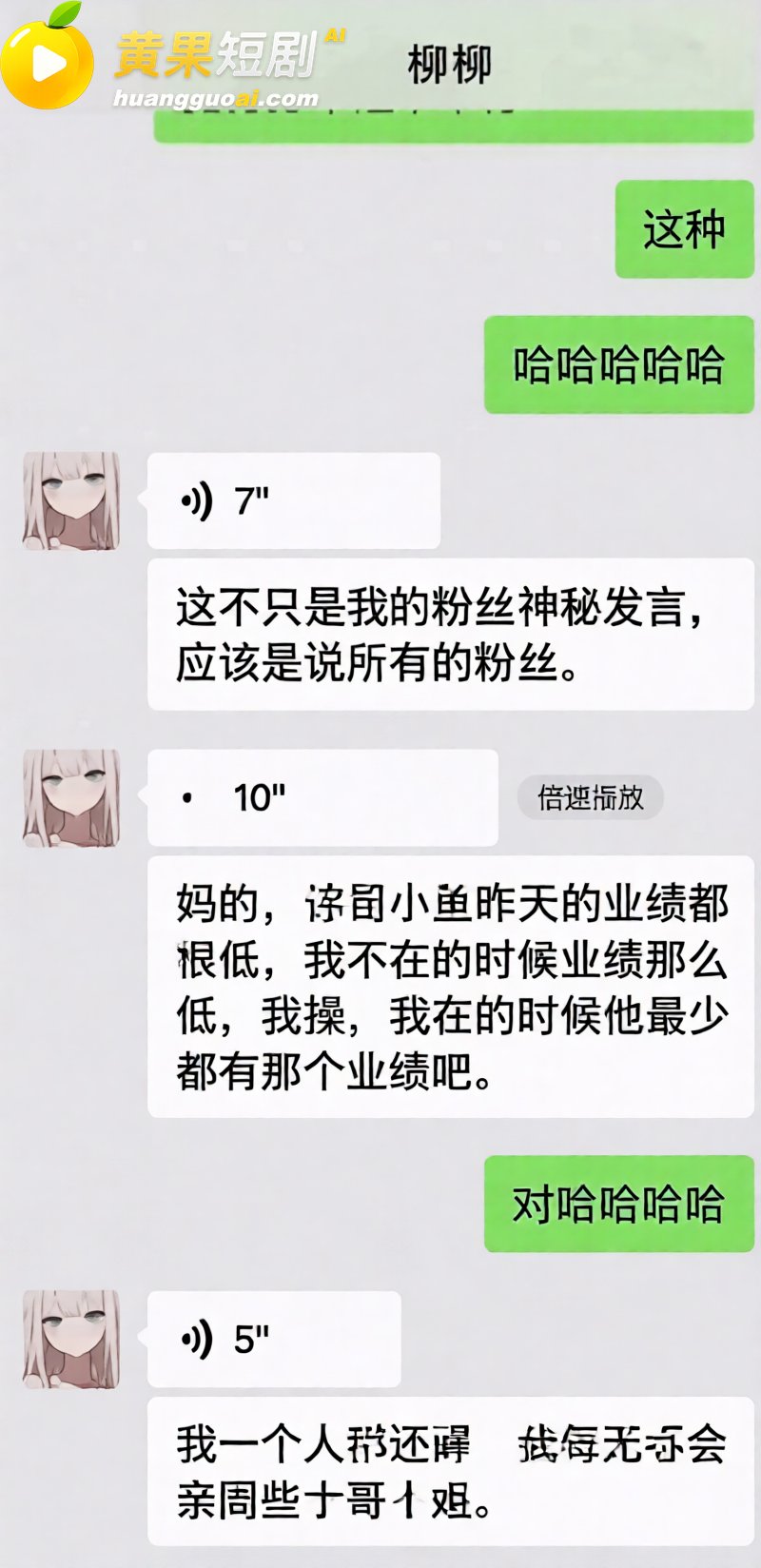 抖音23万粉主播 柳柳 长沙与大哥H约炮 许下承诺次日立即分手 前男友怒爆性爱视频!