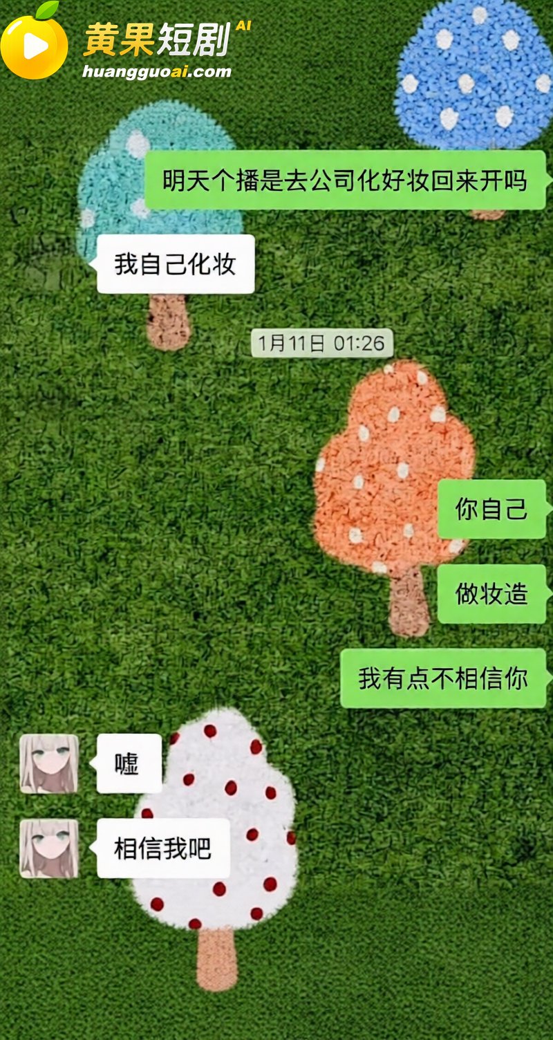 抖音23万粉主播 柳柳 长沙与大哥H约炮 许下承诺次日立即分手 前男友怒爆性爱视频！