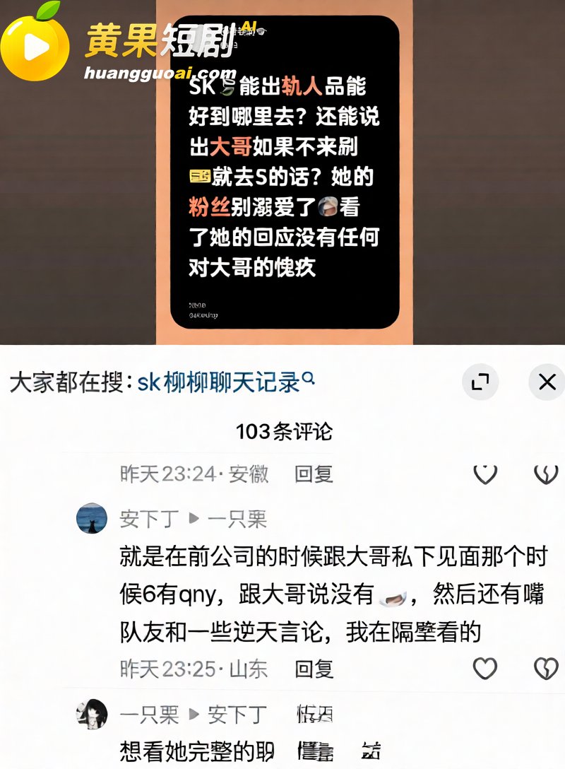 抖音23万粉主播 柳柳 长沙与大哥H约炮 许下承诺次日立即分手 前男友怒爆性爱视频！