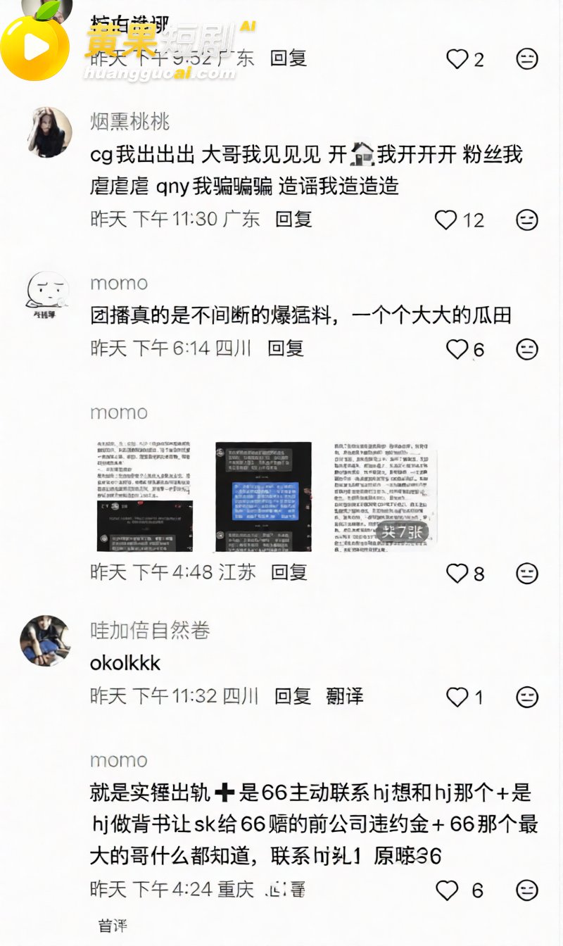 抖音23万粉主播 柳柳 长沙与大哥H约炮 许下承诺次日立即分手 前男友怒爆性爱视频！