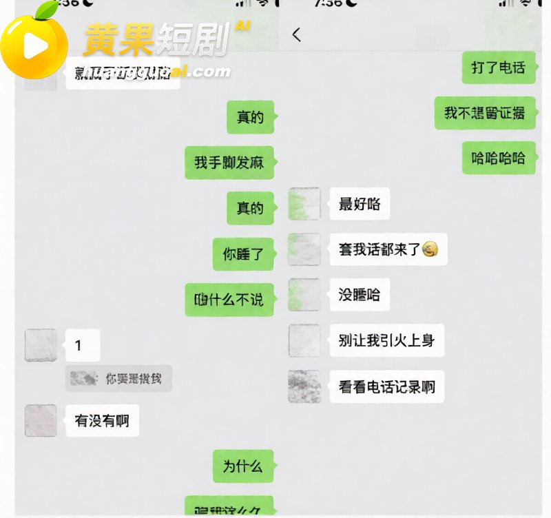 抖音55万粉 hcc黄崇澄 被前女友实名举报 男模身份实锤 自称情圣实则行走插头多线出轨!