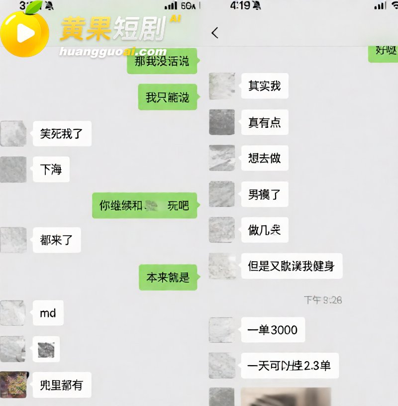 抖音55万粉 hcc黄崇澄 被前女友实名举报 男模身份实锤 自称情圣实则行走插头多线出轨！