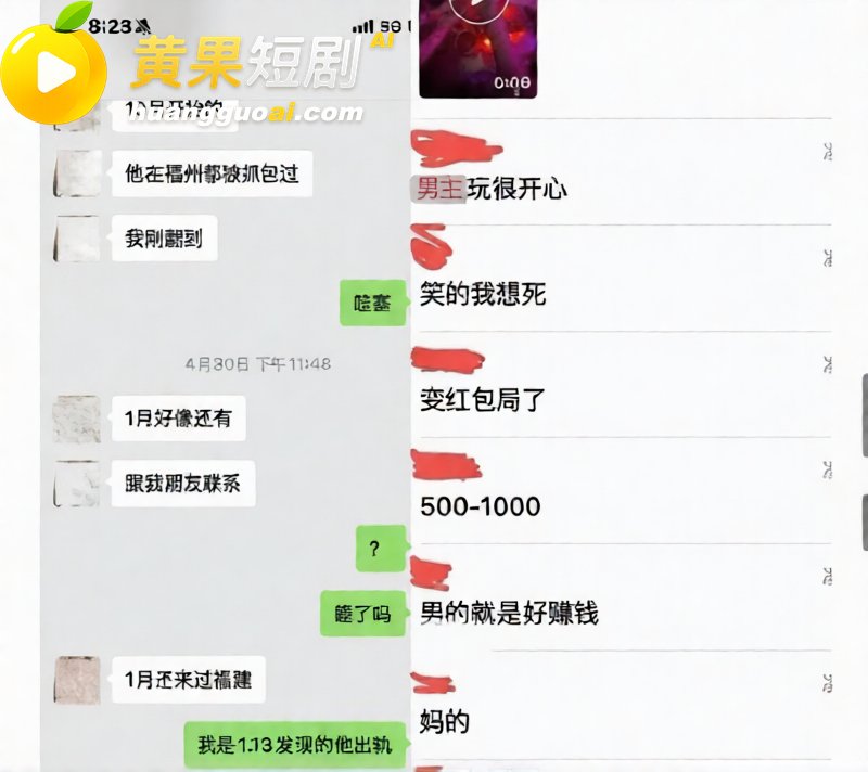 抖音55万粉 hcc黄崇澄 被前女友实名举报 男模身份实锤 自称情圣实则行走插头多线出轨!