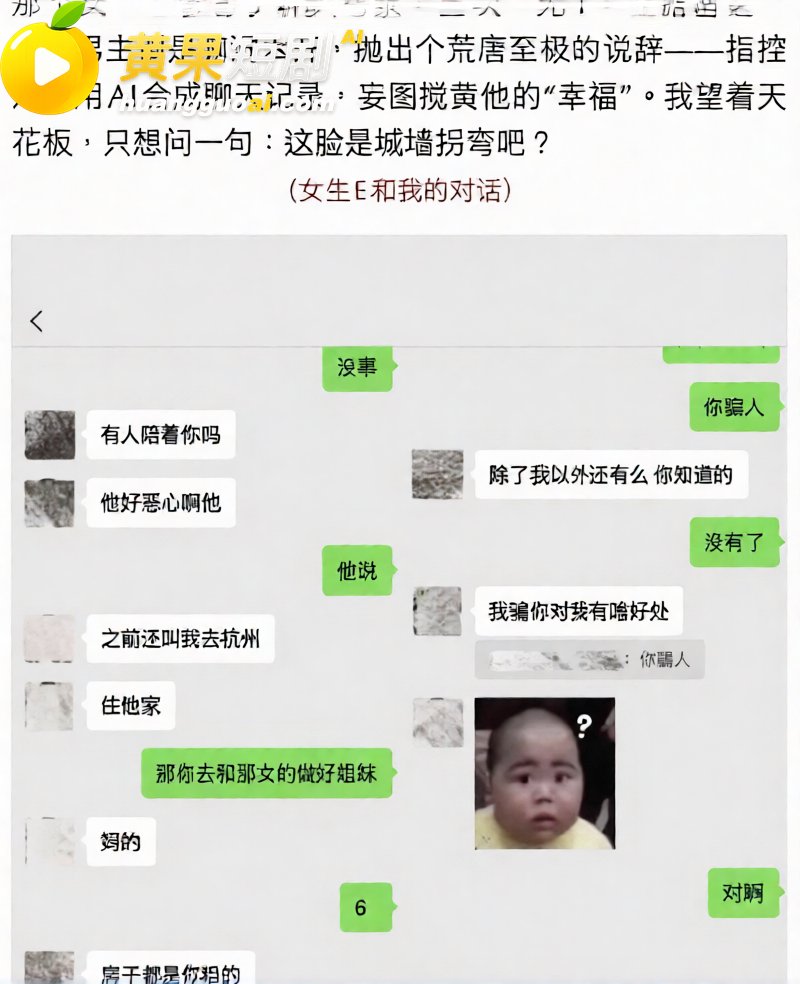 抖音55万粉 hcc黄崇澄 被前女友实名举报 男模身份实锤 自称情圣实则行走插头多线出轨！