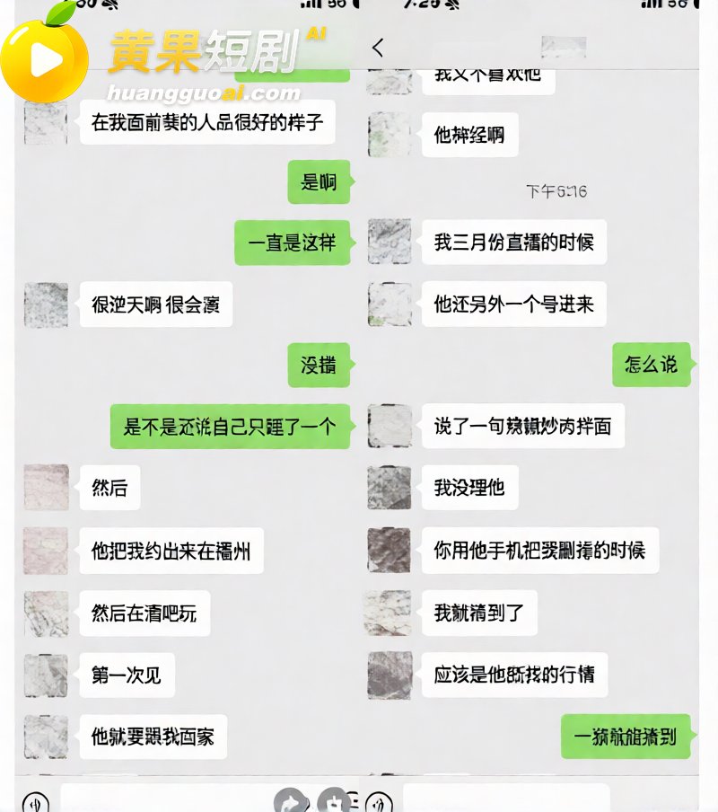 抖音55万粉 hcc黄崇澄 被前女友实名举报 男模身份实锤 自称情圣实则行走插头多线出轨！
