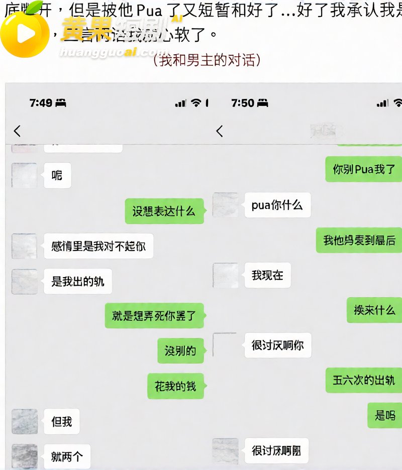 抖音55万粉 hcc黄崇澄 被前女友实名举报 男模身份实锤 自称情圣实则行走插头多线出轨!