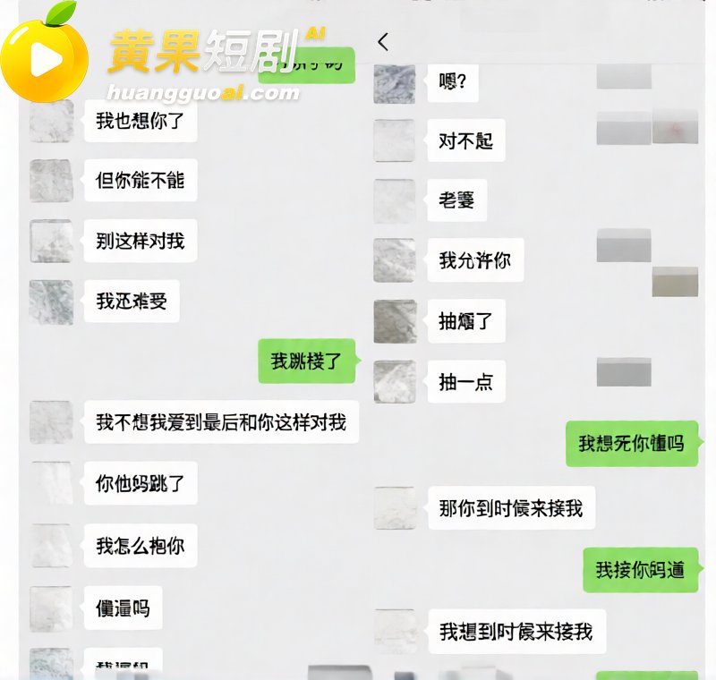 抖音55万粉 hcc黄崇澄 被前女友实名举报 男模身份实锤 自称情圣实则行走插头多线出轨!