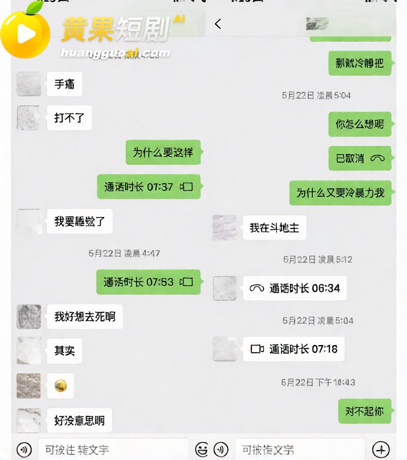 抖音55万粉 hcc黄崇澄 被前女友实名举报 男模身份实锤 自称情圣实则行走插头多线出轨！