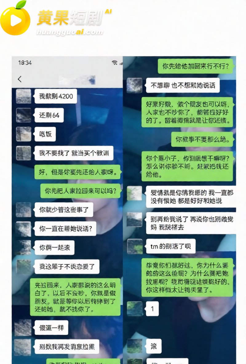 抖音55万粉 hcc黄崇澄 被前女友实名举报 男模身份实锤 自称情圣实则行走插头多线出轨!