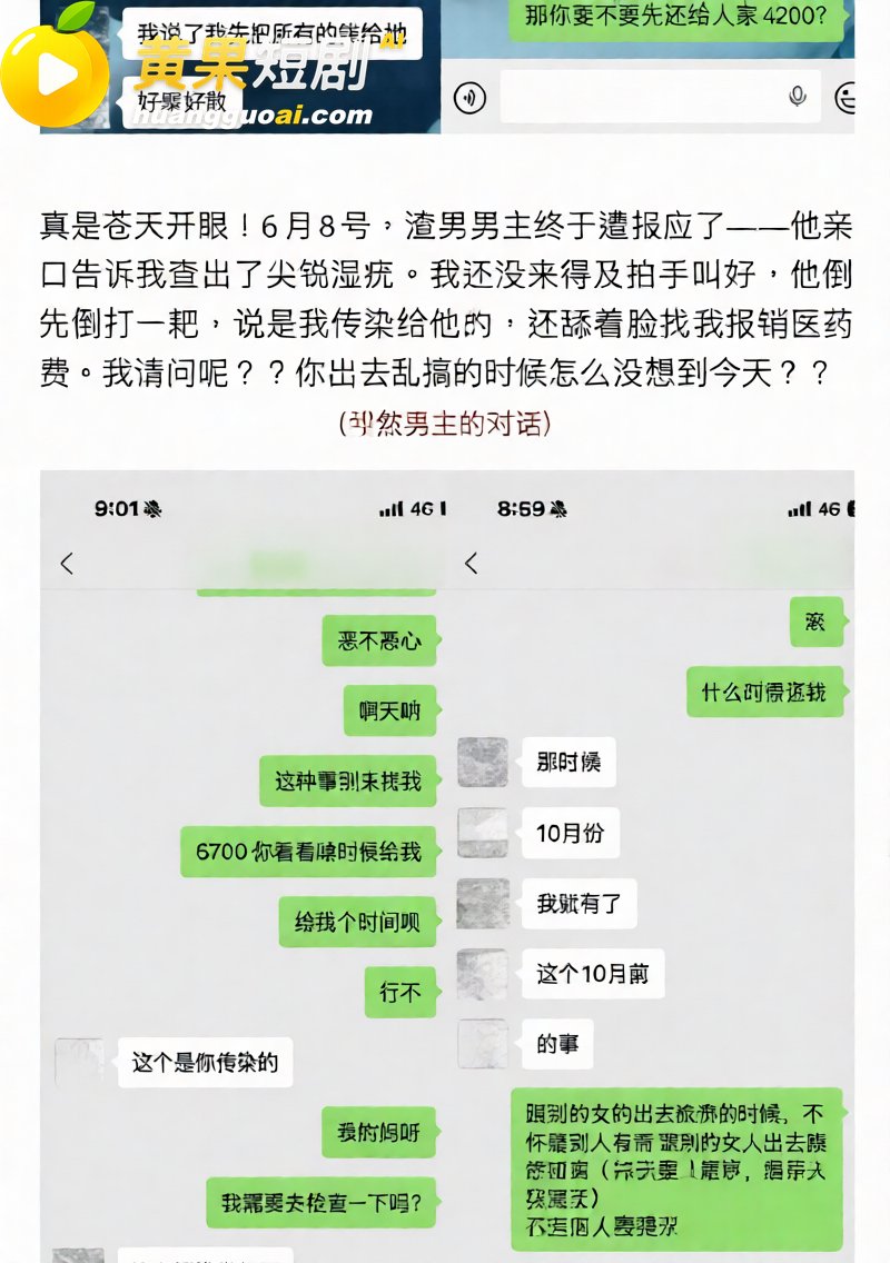 抖音55万粉 hcc黄崇澄 被前女友实名举报 男模身份实锤 自称情圣实则行走插头多线出轨！