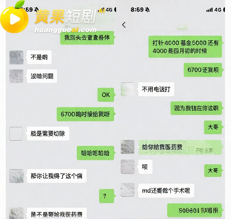 抖音55万粉 hcc黄崇澄 被前女友实名举报 男模身份实锤 自称情圣实则行走插头多线出轨！