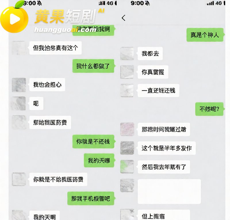抖音55万粉 hcc黄崇澄 被前女友实名举报 男模身份实锤 自称情圣实则行走插头多线出轨！