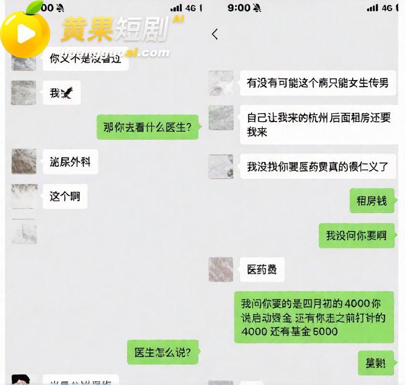 抖音55万粉 hcc黄崇澄 被前女友实名举报 男模身份实锤 自称情圣实则行走插头多线出轨！