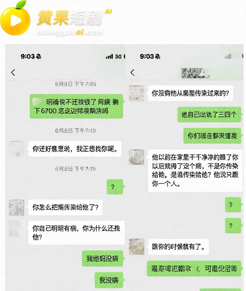 抖音55万粉 hcc黄崇澄 被前女友实名举报 男模身份实锤 自称情圣实则行走插头多线出轨！