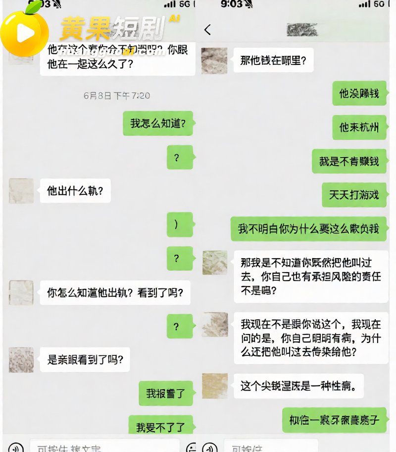 抖音55万粉 hcc黄崇澄 被前女友实名举报 男模身份实锤 自称情圣实则行走插头多线出轨！