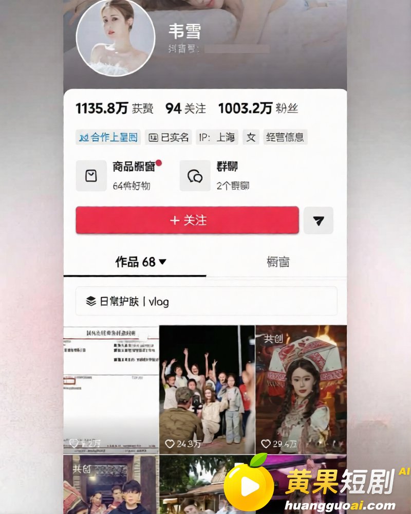 韦雪和21岁男模恋爱 直播镜子现人影家装还撞款 富婆玩男模性爱视频流出