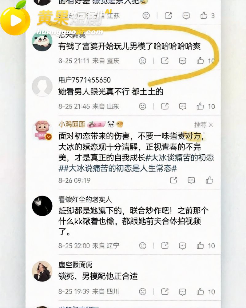 韦雪和21岁男模恋爱 直播镜子现人影家装还撞款 富婆玩男模性爱视频流出