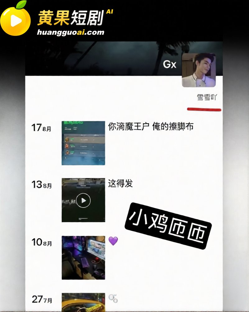 韦雪和21岁男模恋爱 直播镜子现人影家装还撞款 富婆玩男模性爱视频流出