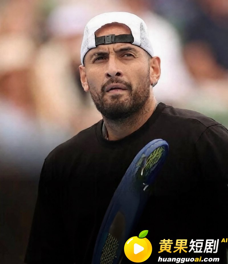 澳大利亚网球选手克耶高斯药检可卡因阳性 伤病困扰放纵自己 选择到处约炮