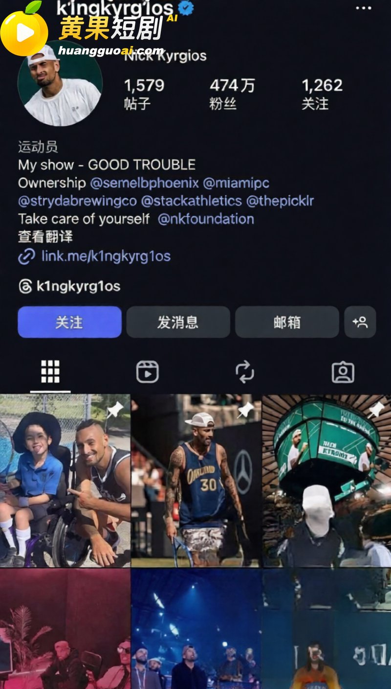 澳大利亚网球选手克耶高斯药检可卡因阳性 伤病困扰放纵自己 选择到处约炮