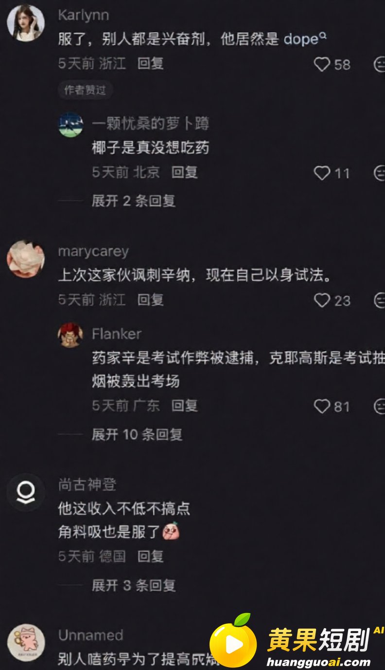 澳大利亚网球选手克耶高斯药检可卡因阳性 伤病困扰放纵自己 选择到处约炮