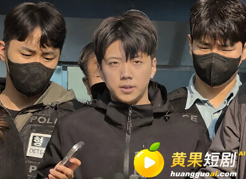 韩国人口失踪案 张润基 当庭承认强奸杀人动机 关键证据被警察父亲销毁 好一个父慈子孝啊